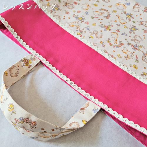 即納】【ラスト1点】 入園入学3点セット〈レッスンバッグ〉〈うさぎ