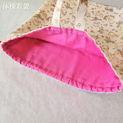 即納】【ラスト1点】 入園入学3点セット〈レッスンバッグ〉〈うさぎ