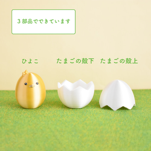 ♯Iui04HZひよこマスコット全5種たまごの殻 ♯Iui04HZひよこマスコット全5種たまごの殻 卵から産まれるイースター