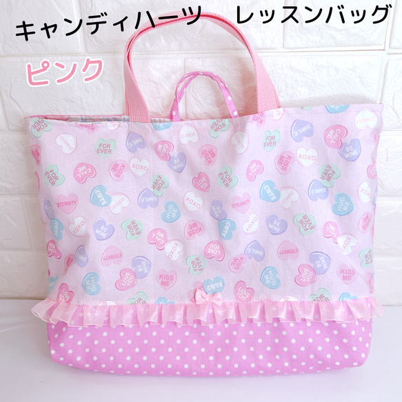 小さめレッスンバッグ お道具入れ お道具袋ゆめかわピンクりぼん柄