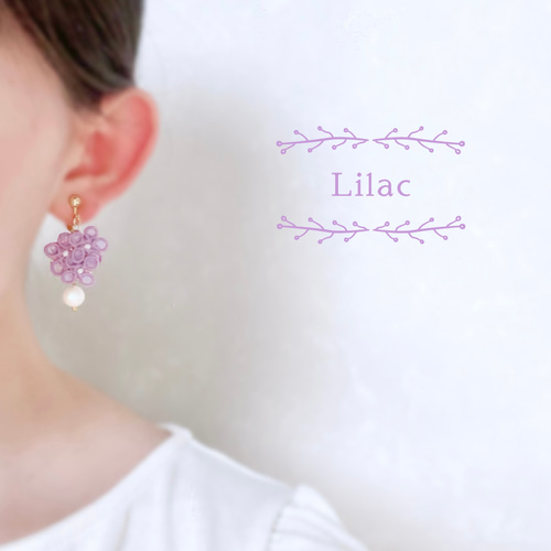 人気の新作掲載】ライラックピアス/イヤリング (受注生産