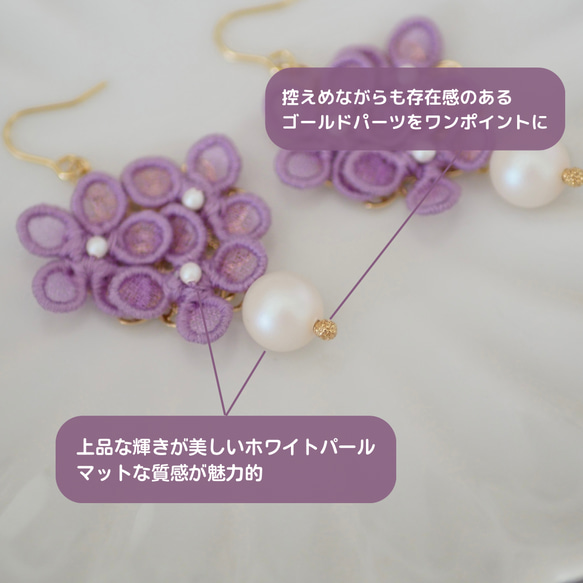 【人気の新作掲載】ライラックピアス/イヤリング　(受注生産/オーガンジー刺繍/リラ/春/フラワー/花/フォーマル/結婚式 7枚目の画像