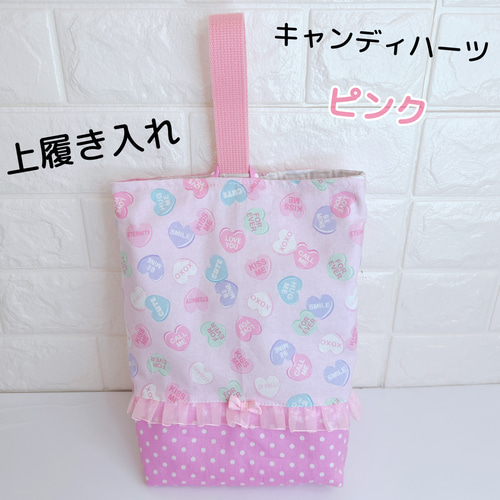 ☆SET）入学セット3点セット キャンディハーツ ピンク レッスン
