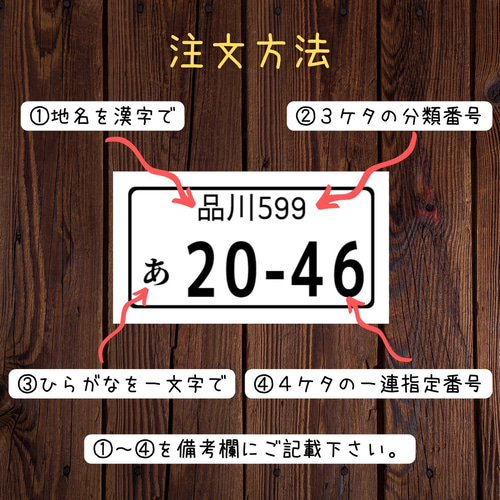 ナンバーキーホルダー 栃木レザー 革 刻印 プチギフト オーダーメイド  