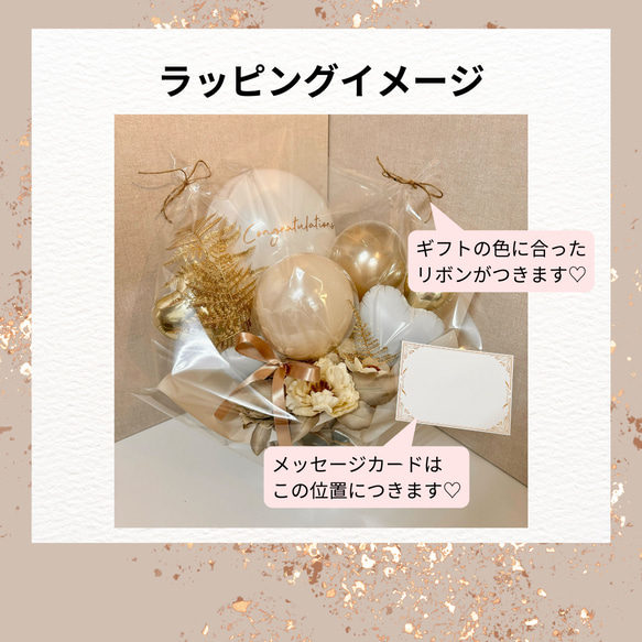 【送料無料】ゴールド×ナチュラルリーフギフト│バルーン電報　開店祝　誕生日　結婚式　結婚祝　記念日　グリーン 8枚目の画像