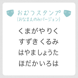 【おむつ】おなまえスタンプ 3枚目の画像