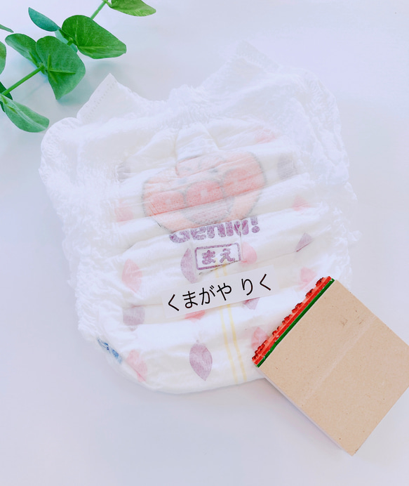 おむつ】おなまえスタンプ はんこ・スタンプ カモメ舎 通販｜Creema  