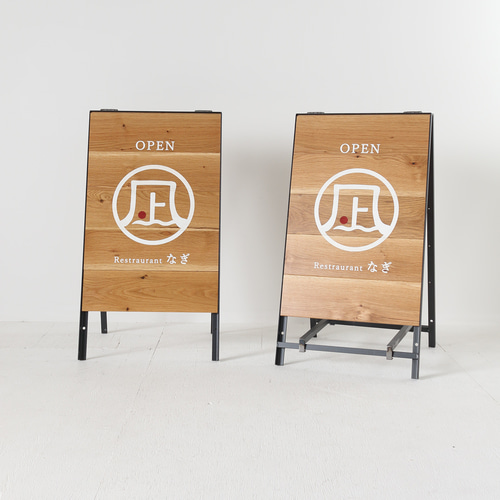 白文字タイプ】A型ショップ看板製作（片面/両面）折りたたみ式 幅