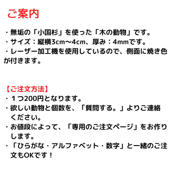 《DIY》木の動物「山の生き物」 2枚目の画像
