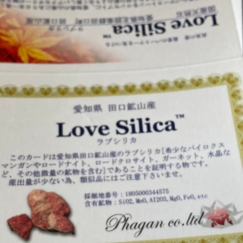 ラブシリカ☆田口鉱山☆フリーリング☆証明書付き 指輪・リング Welina  