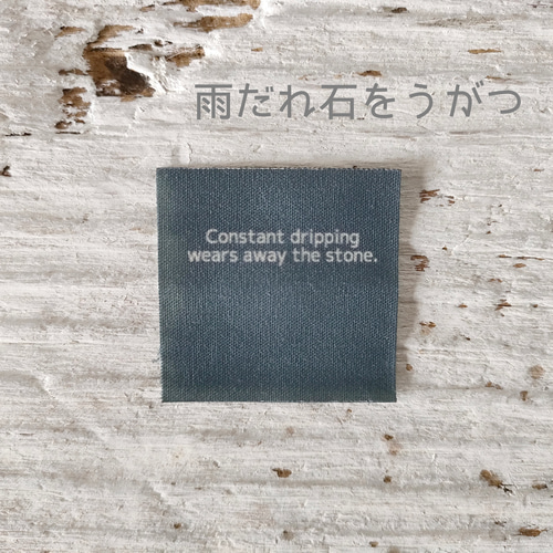 11号帆布一枚仕立てランチョンマット ご希望サイズでお作りします