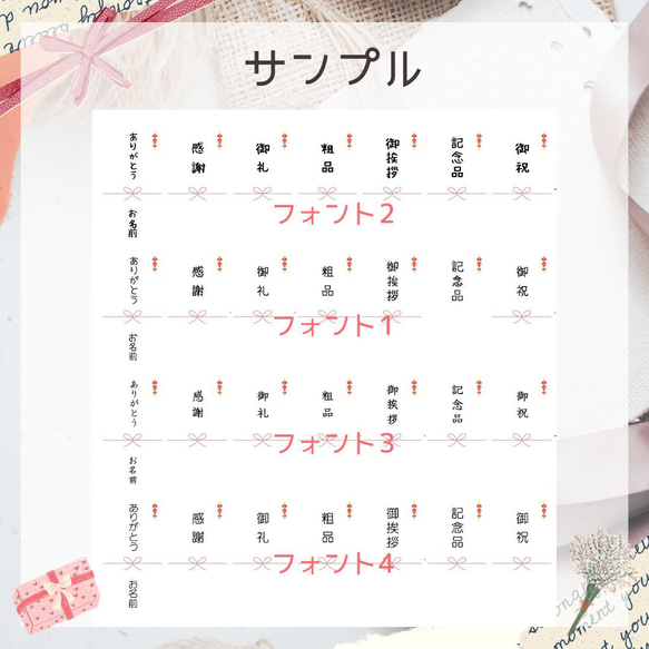 熨斗シール のしシール 44枚 【りぼん】文字とフォントが選べます 4枚目の画像