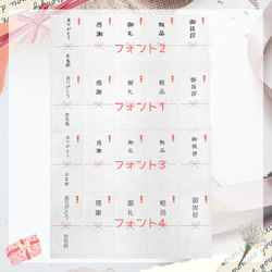 熨斗シール のしシール 44枚 【りぼん】文字とフォントが選べます 6枚目の画像