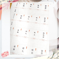 熨斗シール のしシール 44枚 【りぼん】文字とフォントが選べます 7枚目の画像
