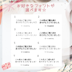 御挨拶シール サンキューシール 44枚 【花かご】文字とフォントが選べます 3枚目の画像