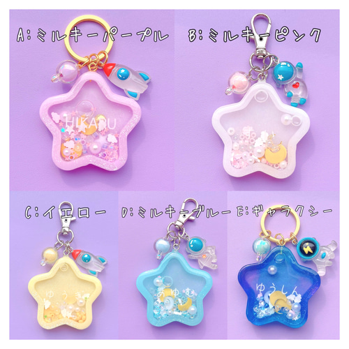 920円】星のお名前キーホルダー☆【アクリル】【オーダー】 920円】星