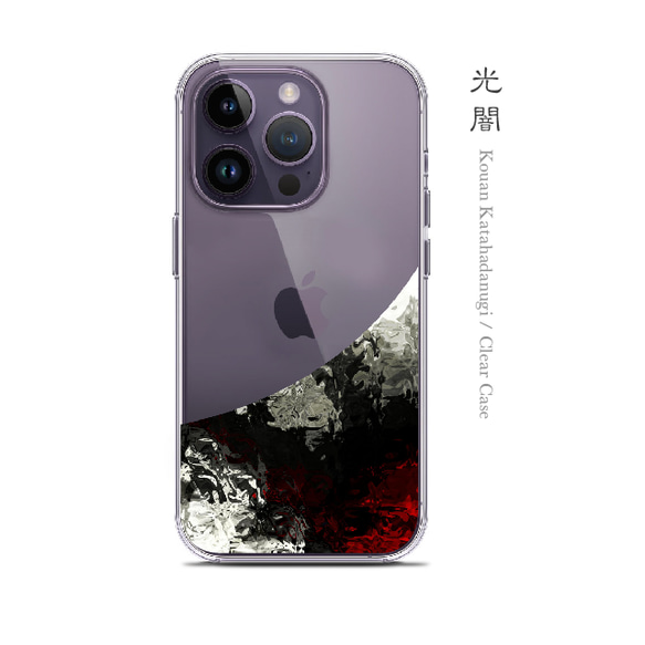 光闇 - 和風 iPhone クリアケース/ハードorソフト【iPhone15シリーズも対応可能】 1枚目の画像