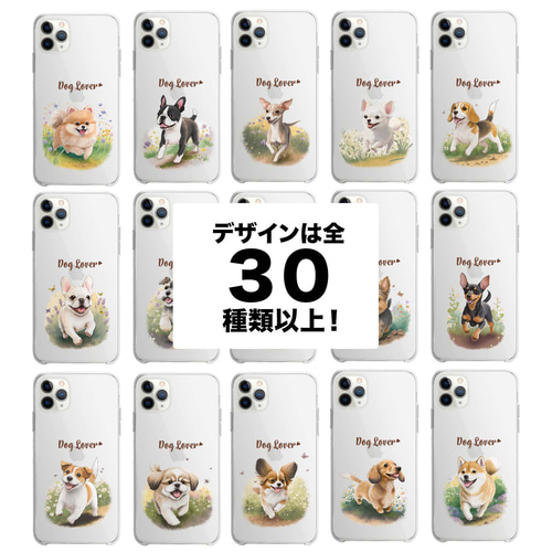 自然に囲まれた ダックスフンド 】 スマホケース クリアソフト