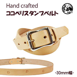 34インチ 黒（茶芯） スタッズベルト ビンテージタイプ その他