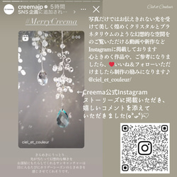 〜希望のきらめき〜Snow Dropシャンデリア ビジューサンキャッチャー　Creema限定母の日2024 15枚目の画像