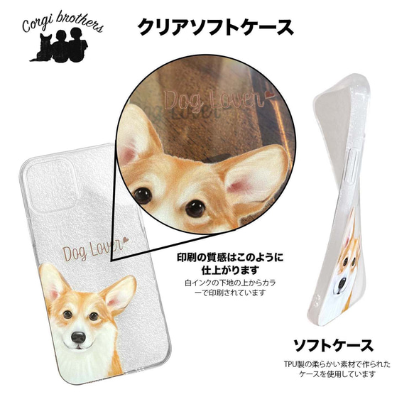 【 自然に囲まれた ボーダーコリー 】 スマホケース　クリアソフトケース　犬　犬グッズ　プレゼント　アンドロイド対応 6枚目の画像