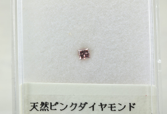 ピンクダイヤモンド0.133ct【鑑定書付】プリンセスカット　Fancy Vivid Pink（最高級の品質） 2枚目の画像