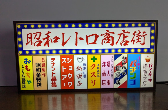 【Lサイズ】商店街 店舗 テナント 雑居ビル 街角 おもしろグッズ 昭和レトロ 看板 置物 雑貨 LEDライトBOX 2枚目の画像