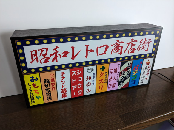 【Lサイズ】商店街 店舗 テナント 雑居ビル 街角 おもしろグッズ 昭和レトロ 看板 置物 雑貨 LEDライトBOX 6枚目の画像