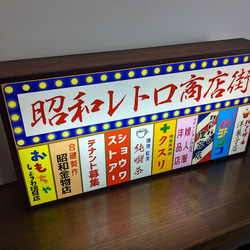 【Lサイズ】商店街 店舗 テナント 雑居ビル 街角 おもしろグッズ 昭和レトロ 看板 置物 雑貨 LEDライトBOX 5枚目の画像