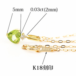 K18ペリドットダイヤモンドハートネックレス甘く清楚に 3枚目の画像