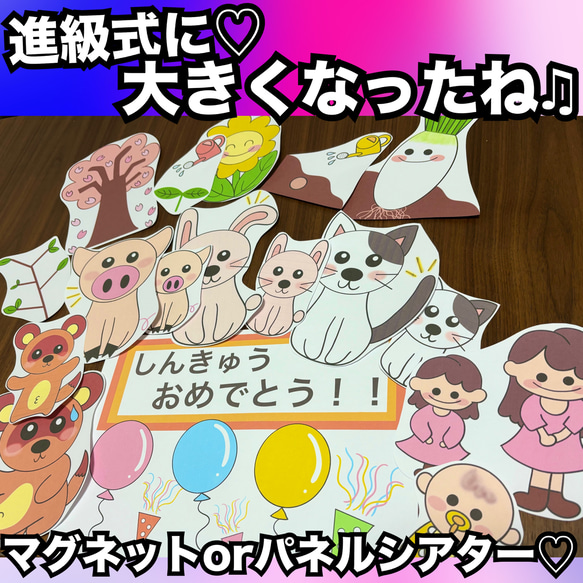 大サイズカット済み 何かな？じどうはんばいき 誕生会