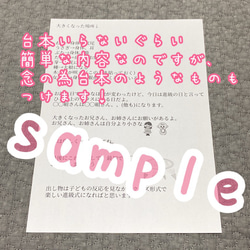 進級式にも、お誕生日会にも☆大きくなったね♫パネルシアター♡保育教材 出し物 4枚目の画像