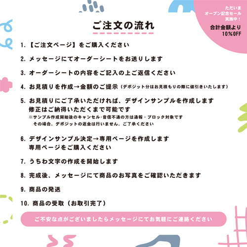 ꕤオープン記念 10%OFFꕤ うちわ文字〈ご注文ページ〉 その他雑貨 ...