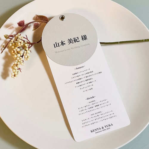 1枚200円】メニュー表 ＋ 席札 結婚式 席次表・席札・メニュー表 miki 