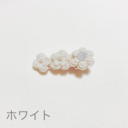 白い花のクリップ(2個セット) 7枚目の画像