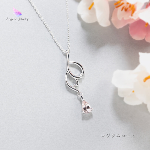 桜の花びらネックレス -モルガナイト- ネックレス・ペンダント