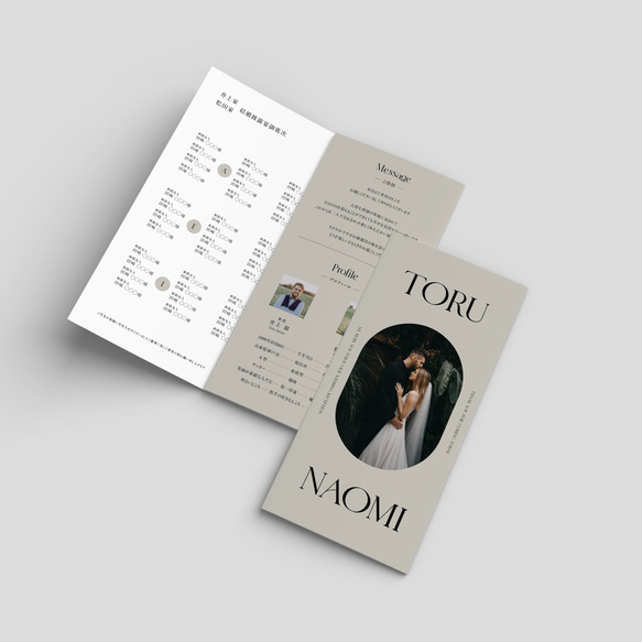 三つ折り席次表 Chic StoneGray P シンプル おしゃれ （席次表のみOK） 