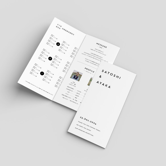 三つ折り席次表 Minimal White T シンプル おしゃれ （席次表のみOK） 