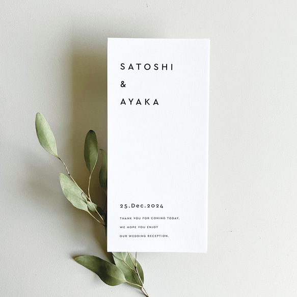 三つ折り席次表 Minimal White T シンプル おしゃれ （席次表のみOK） 