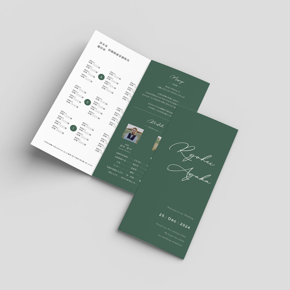 三つ折り席次表 Natural DeepGreen T シンプル おしゃれ （席次表のみOK） 