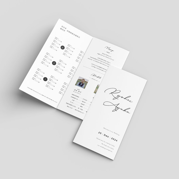 三つ折り席次表 Natural White T シンプル おしゃれ （席次表のみOK） 