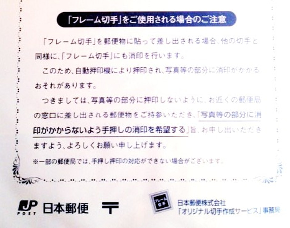 うさぎの84円切手4枚セット❀オリジナル❀ 5枚目の画像