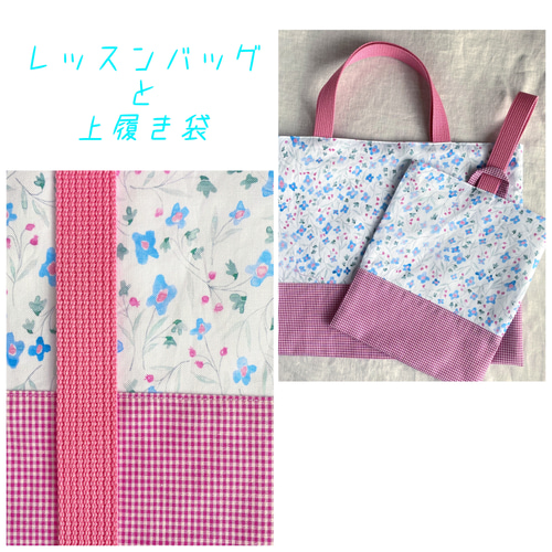 単品販売＆入園入学セット販売○△サイズオーダーレッスンバッグ