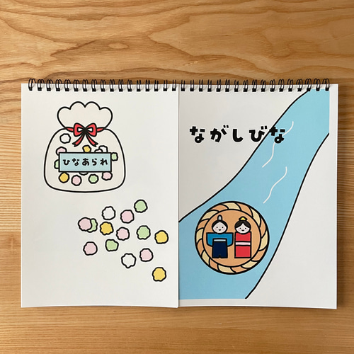 即購入オッケー☆嬉しいひなまつりバージョン② スケッチブックシアター アウトレット 店舗 関東 即購入オッケー☆嬉しいひなまつり