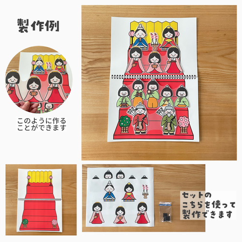 【付録冊子】ひな祭りSPECIAL PIN-UP BOOK セット 等 スケッチブックシアター ひなまつり おもちゃ・人形 rabbit.fur-fur