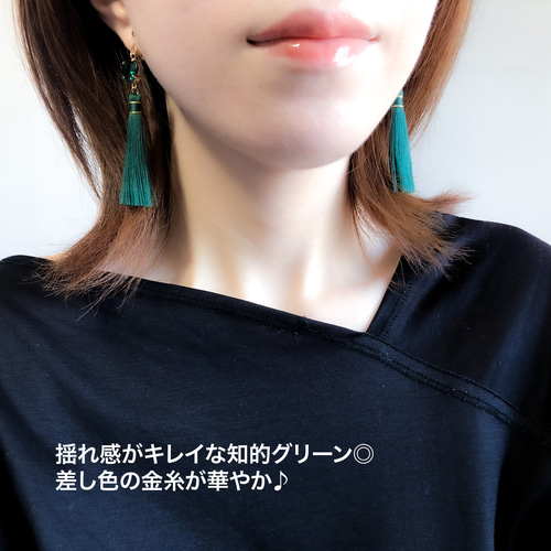 B品】ジュエリー タッセル col.エメラルドグリーン【ピアス/イヤリング 
