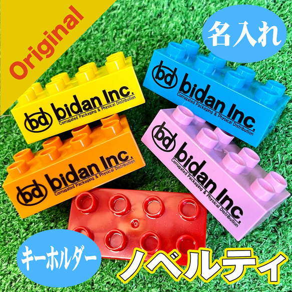 おなまえブロックキーホルダー名前バッグ名入れ　入園　入学　卒園　プレゼント　保育園　幼稚園　小学校<受注制作> 15枚目の画像