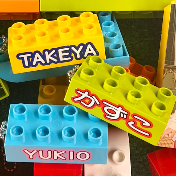 おなまえブロックキーホルダー名前バッグ名入れ　入園　入学　卒園　プレゼント　保育園　幼稚園　小学校<受注制作> 13枚目の画像