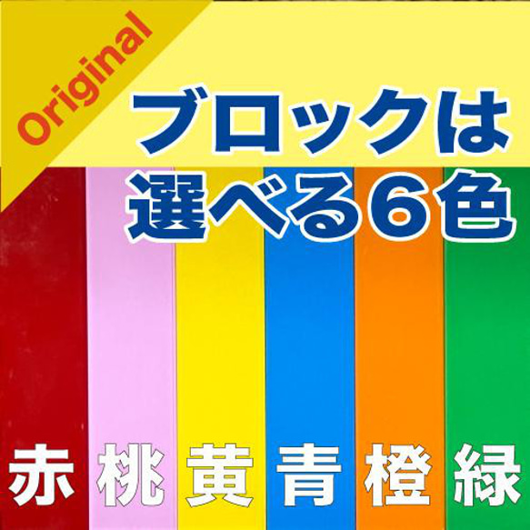 おなまえブロックキーホルダー名前バッグ名入れ　入園　入学　卒園　プレゼント　保育園　幼稚園　小学校<受注制作> 14枚目の画像