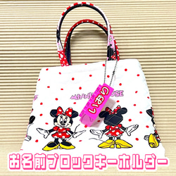 おなまえブロックキーホルダー名前バッグ名入れ　入園　入学　卒園　プレゼント　保育園　幼稚園　小学校<受注制作> 5枚目の画像